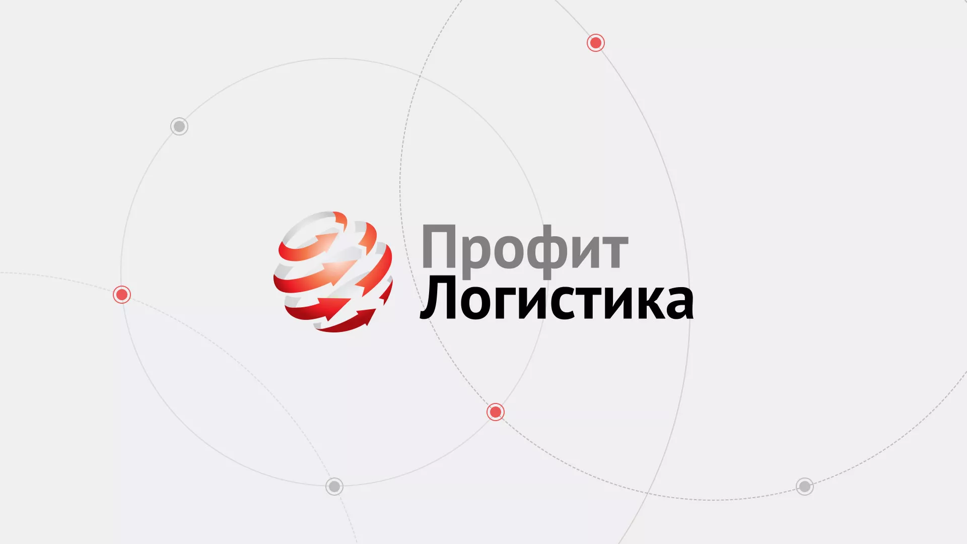 Разработка сайта экспедиционной компании в Кирове